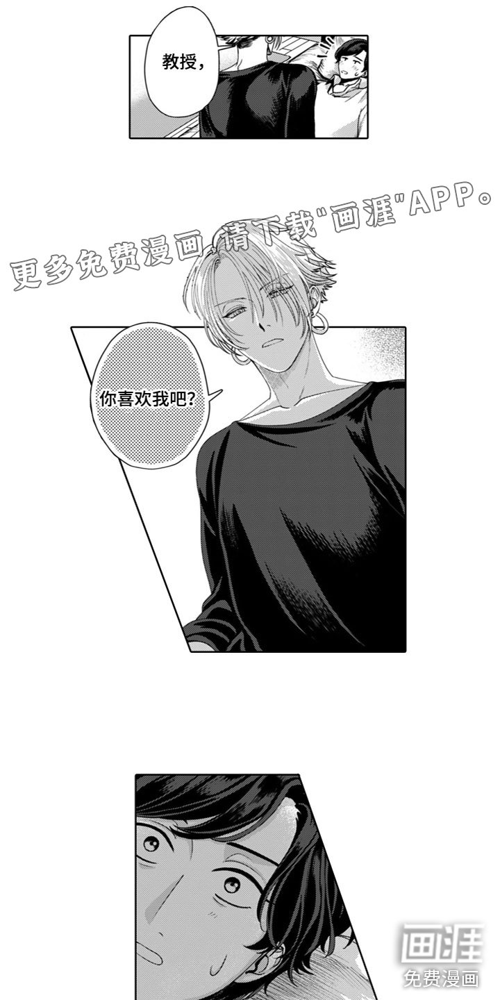 第8章：交往吗？