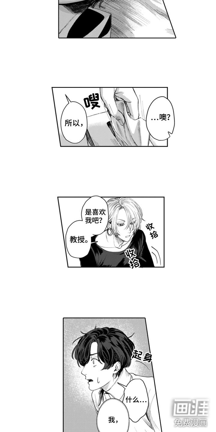 第8章：交往吗？