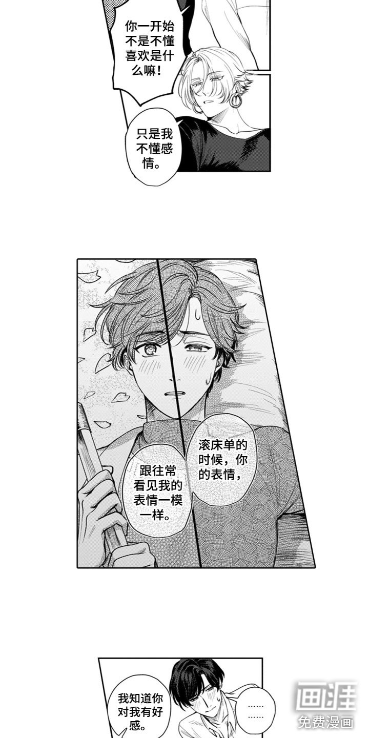 第8章：交往吗？
