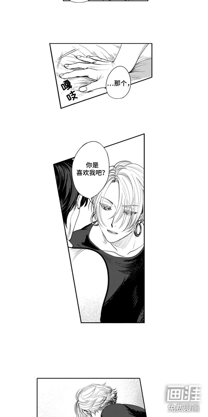 第8章：交往吗？