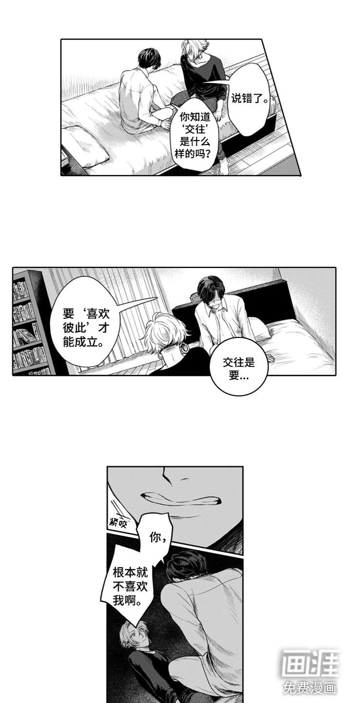 第9章：还不够