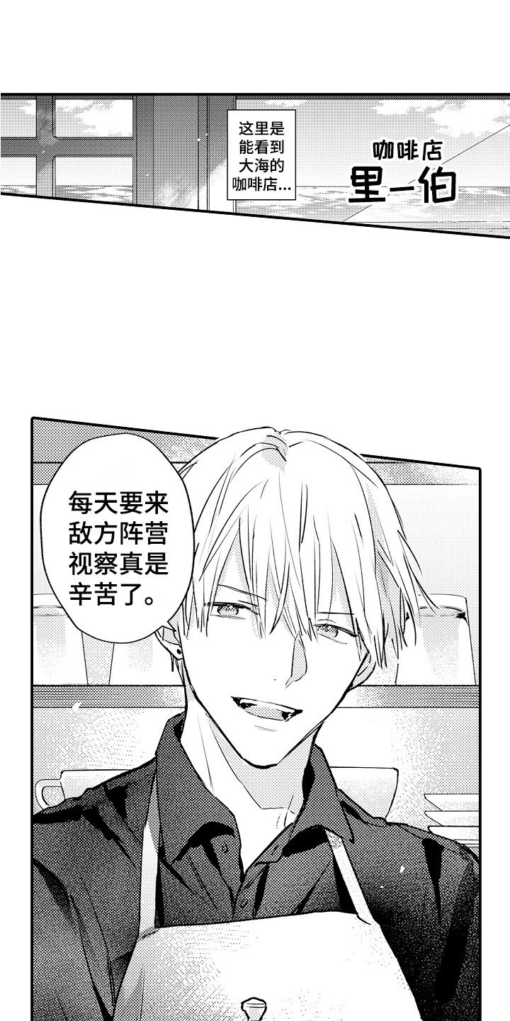 第1章：咖啡店