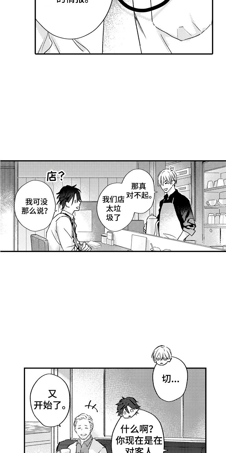 第1章：咖啡店