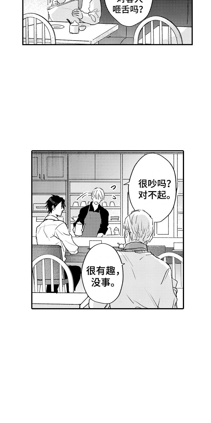 第1章：咖啡店