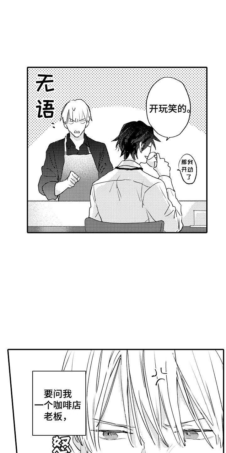第1章：咖啡店