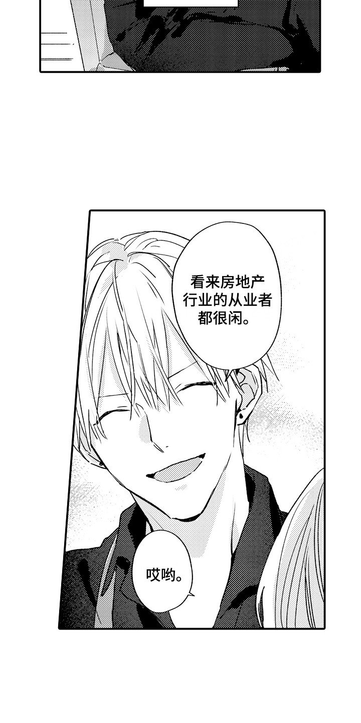 第1章：咖啡店