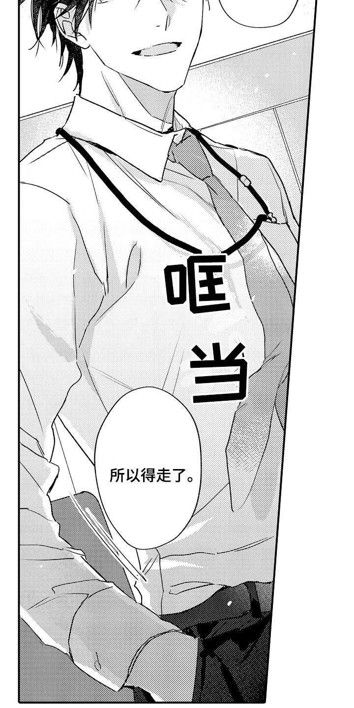 第1章：咖啡店