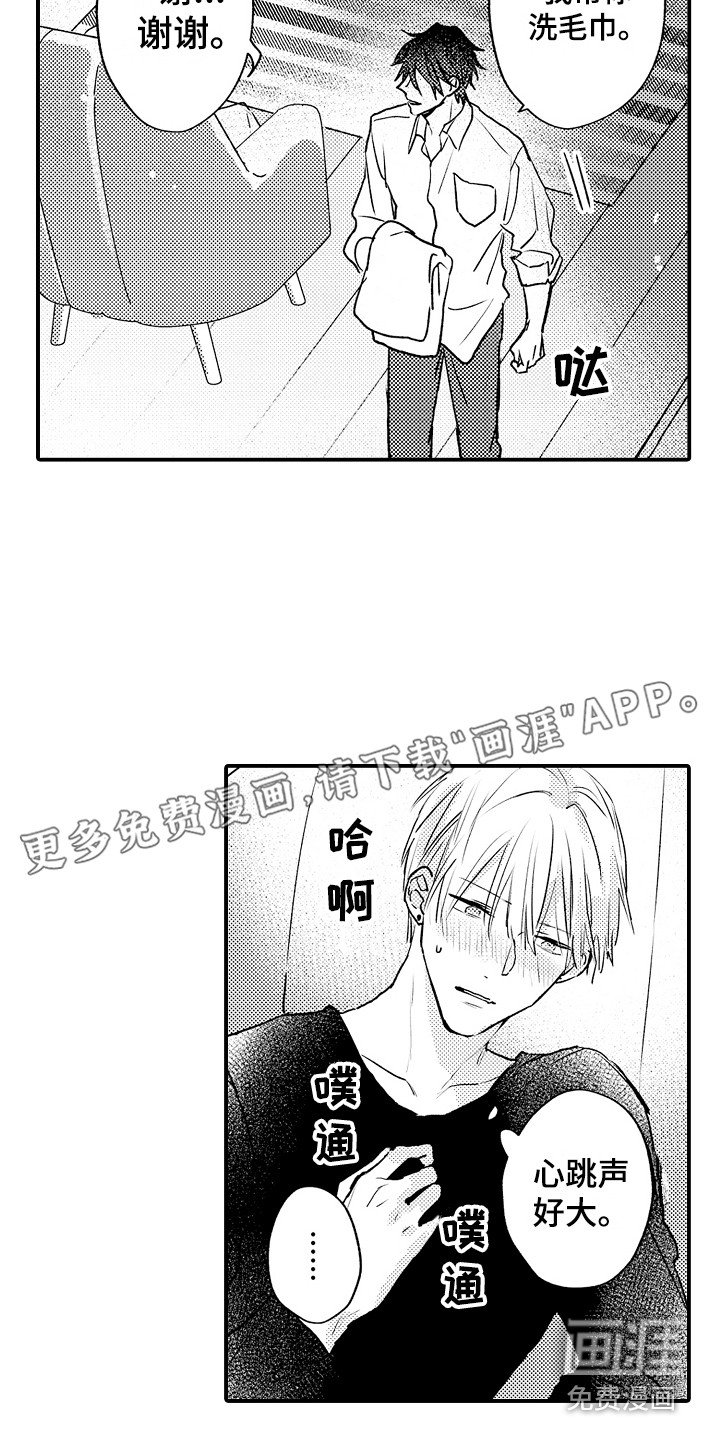 第10章：协商会