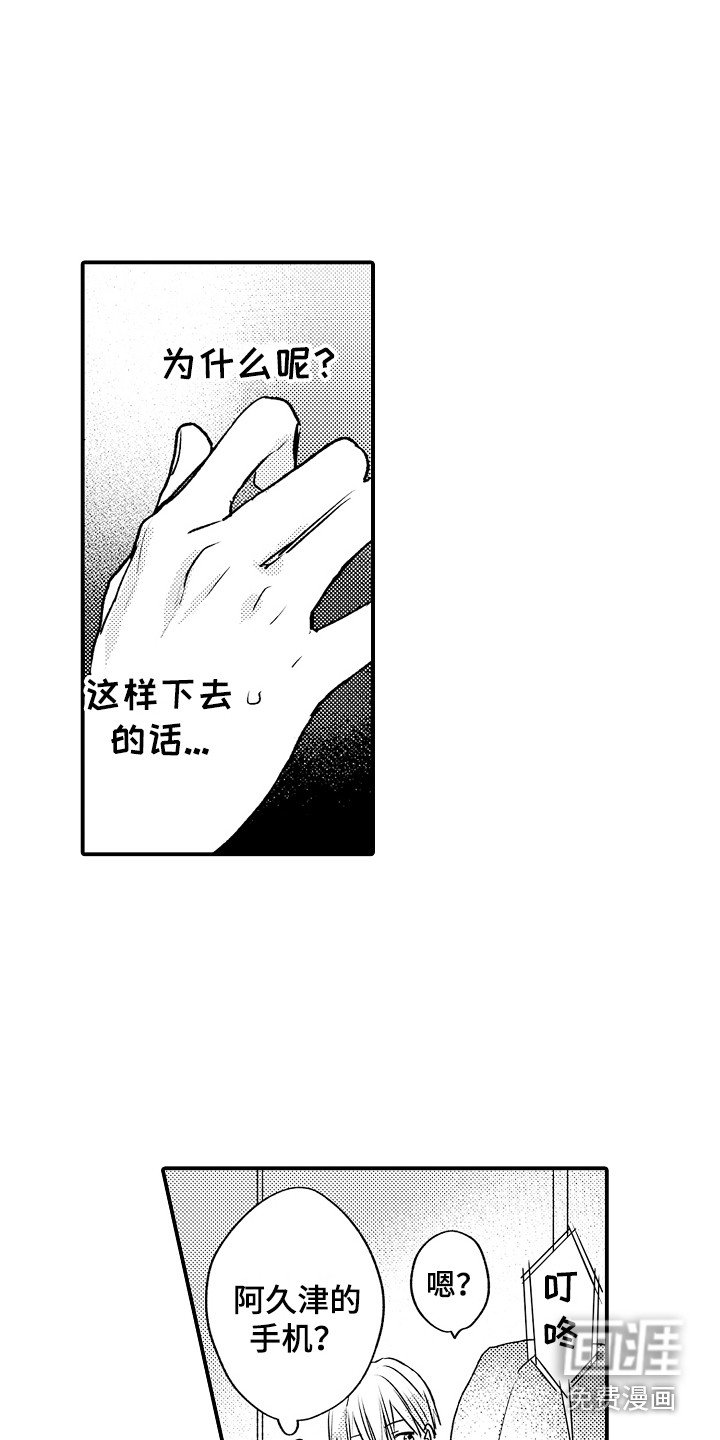 第10章：协商会
