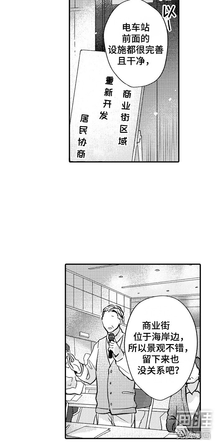 第10章：协商会