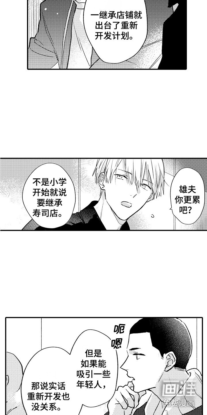 第10章：协商会