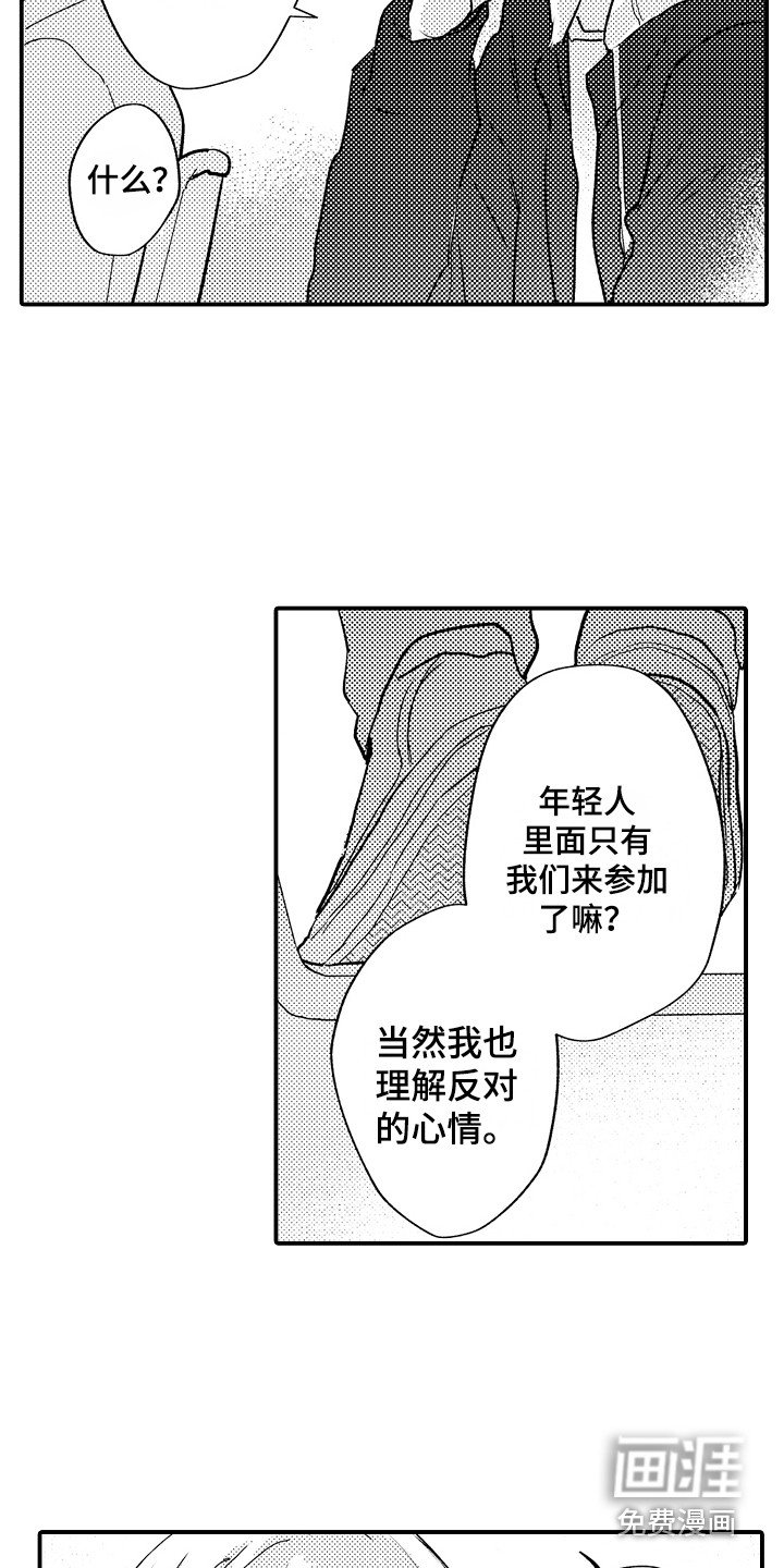 第10章：协商会