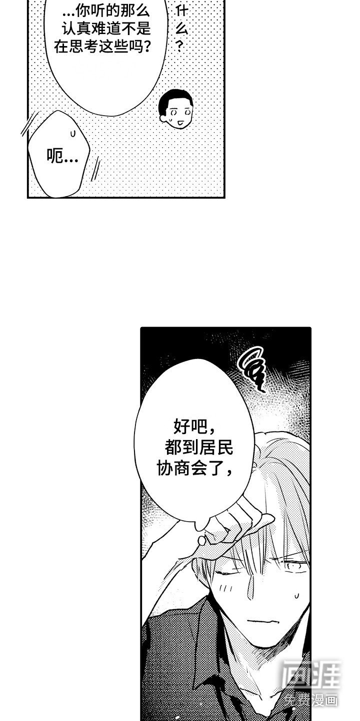 第10章：协商会