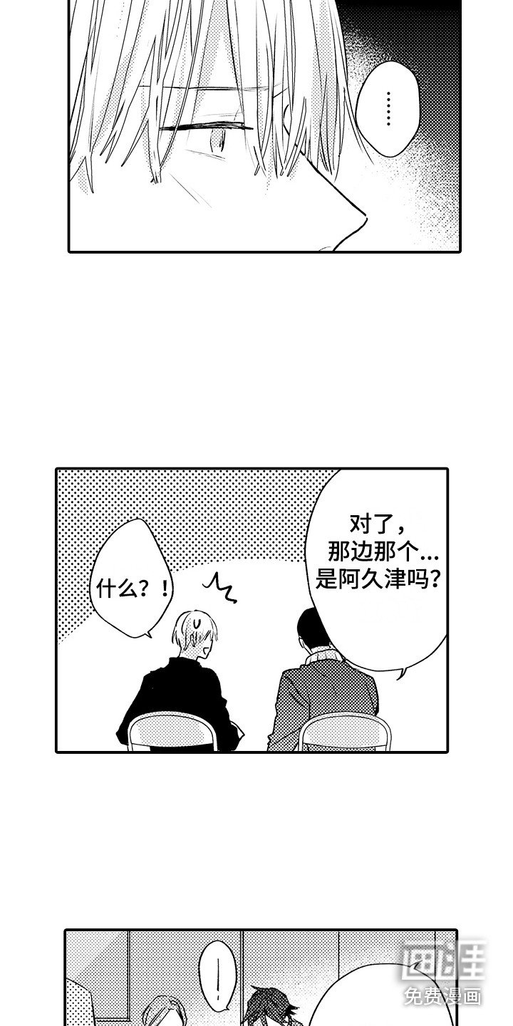 第11章：亲近