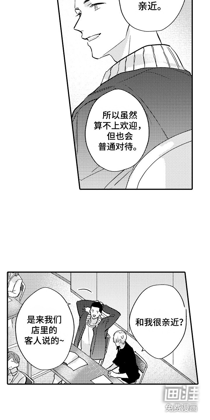 第11章：亲近