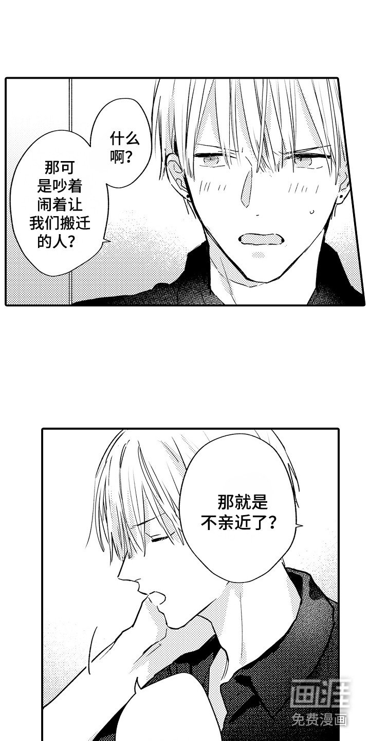 第11章：亲近