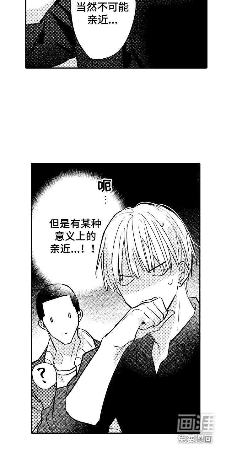 第11章：亲近