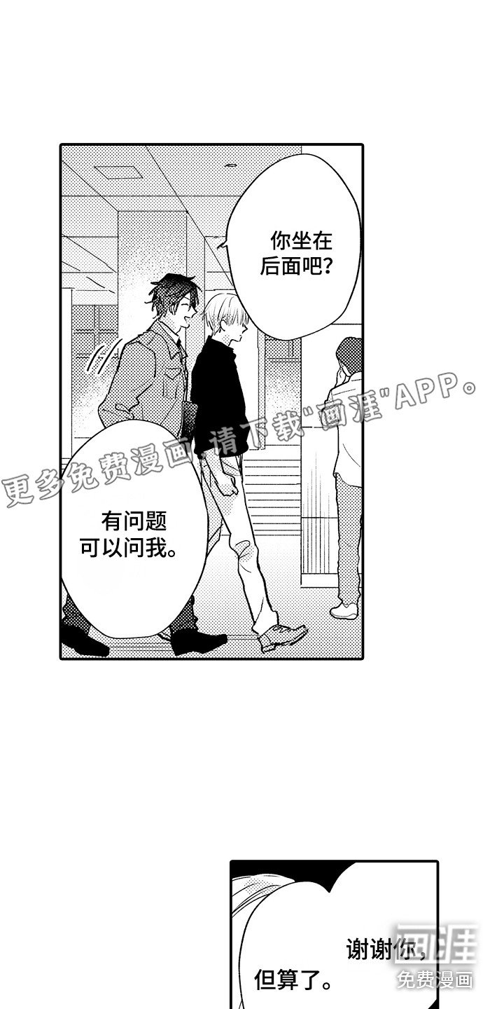 第12章：振作起来