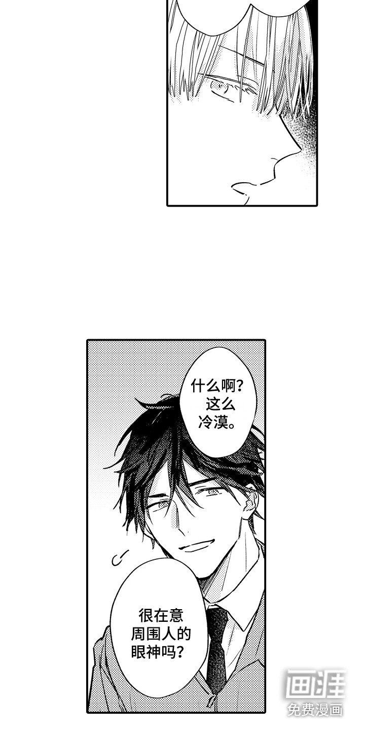 第12章：振作起来