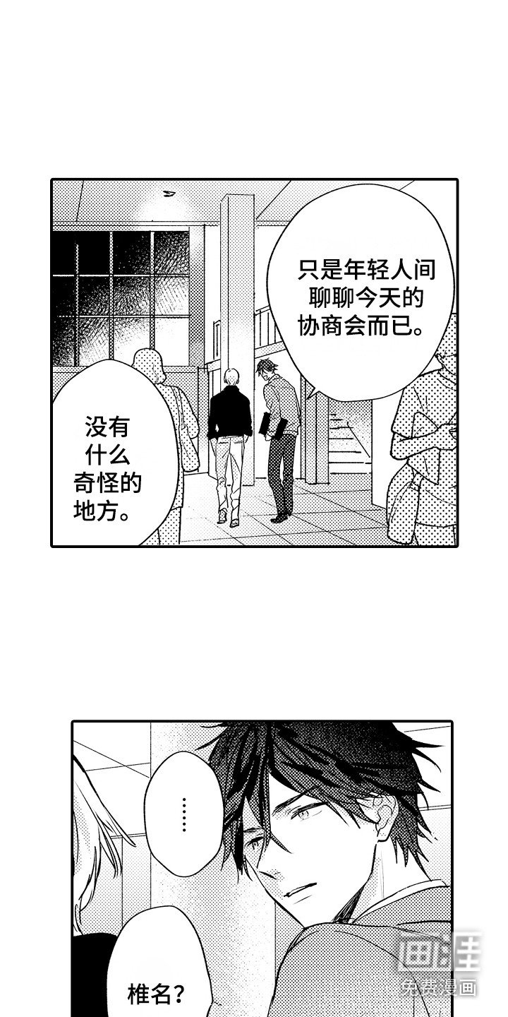 第12章：振作起来