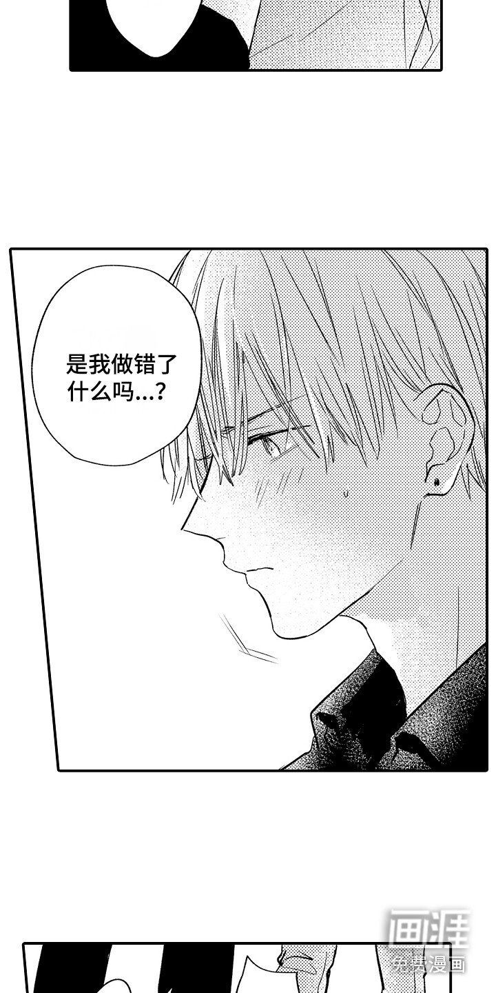 第12章：振作起来