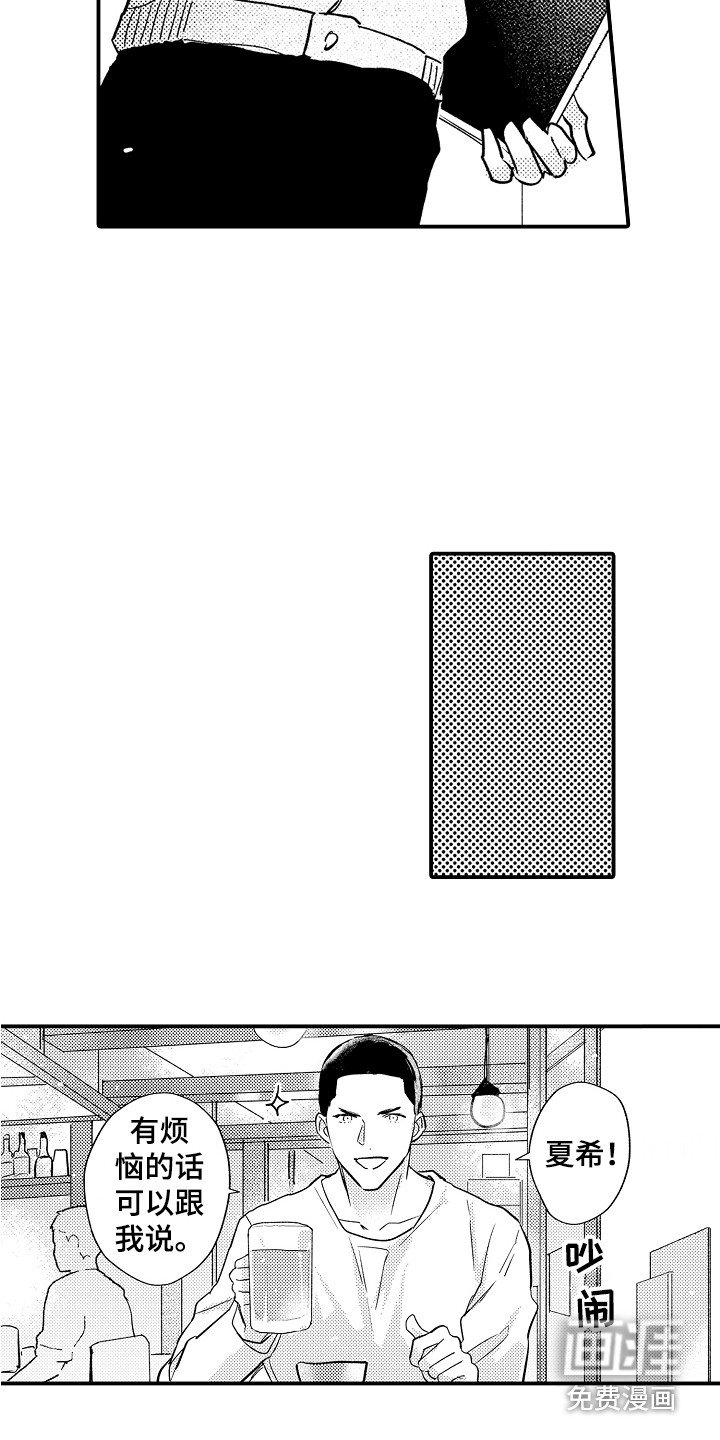 第12章：振作起来
