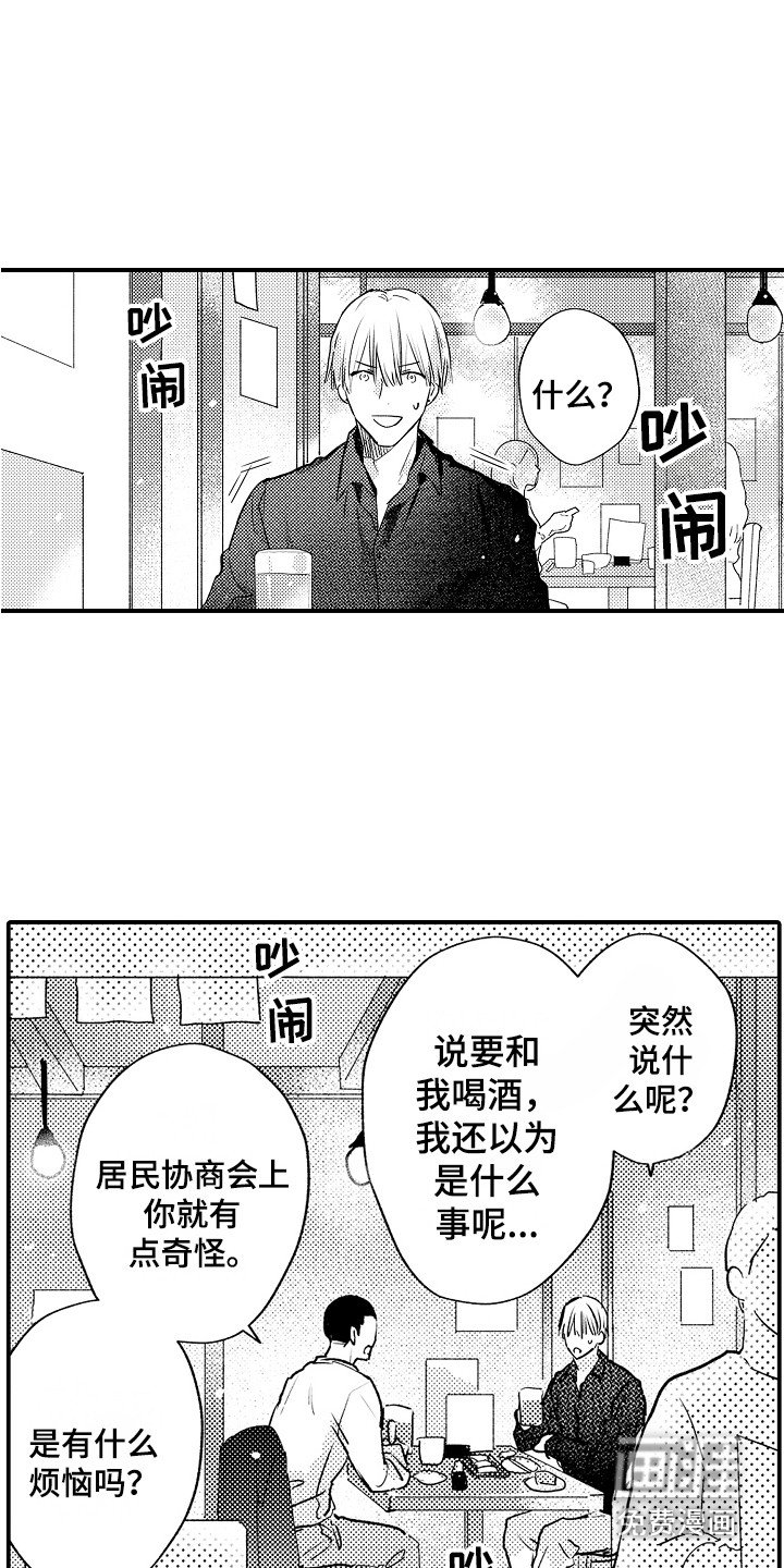 第12章：振作起来
