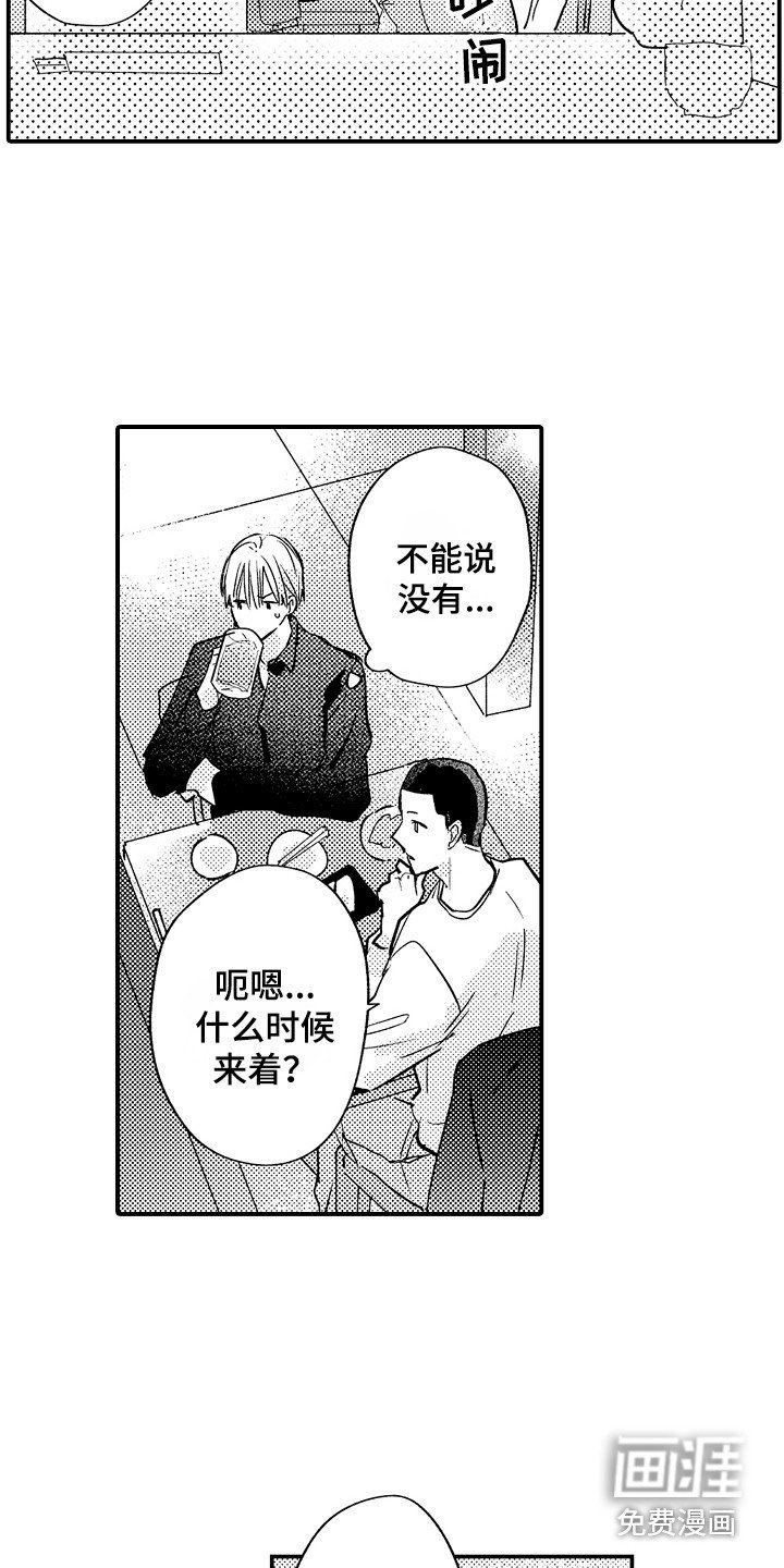 第12章：振作起来