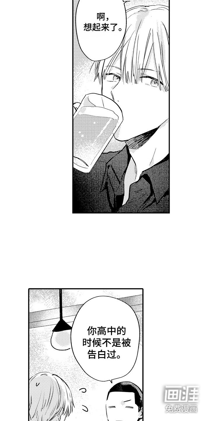 第12章：振作起来
