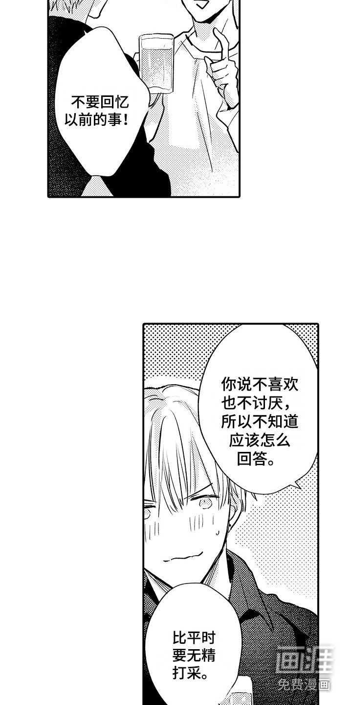 第12章：振作起来