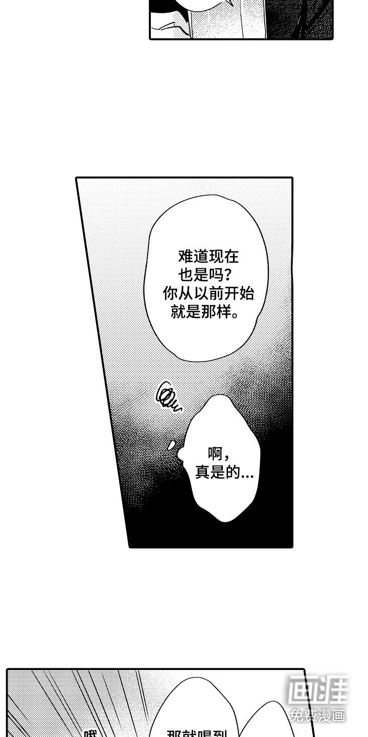 第12章：振作起来