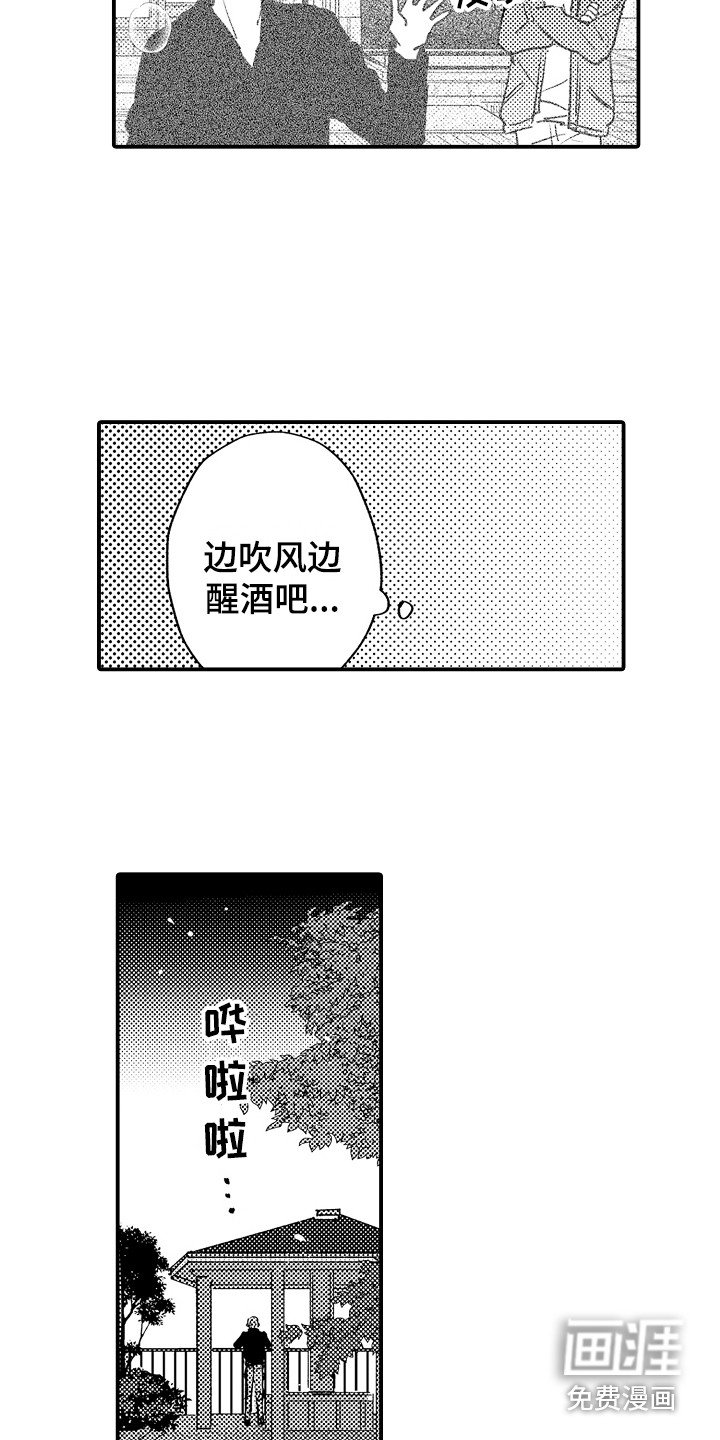 第12章：振作起来