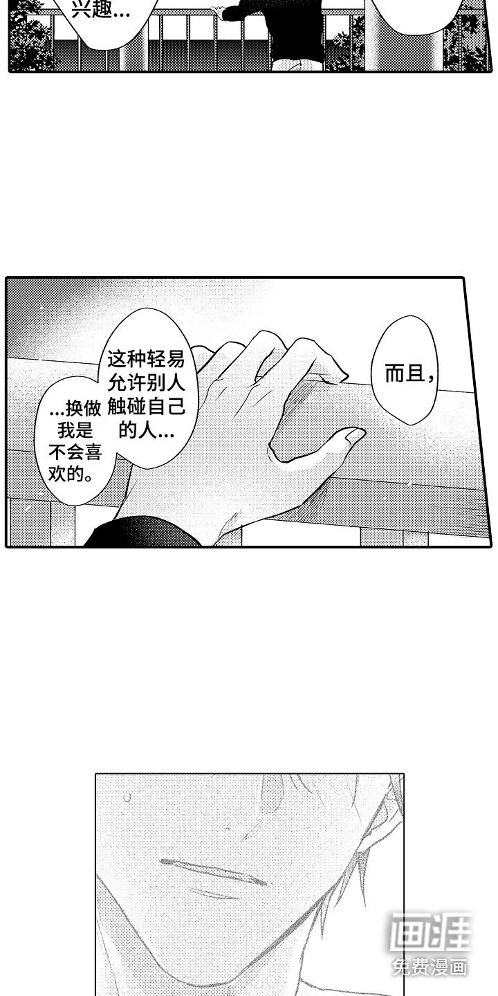 第13章：状态不好