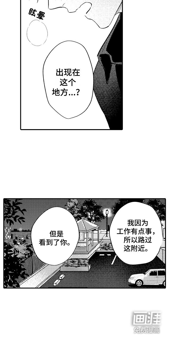 第13章：状态不好