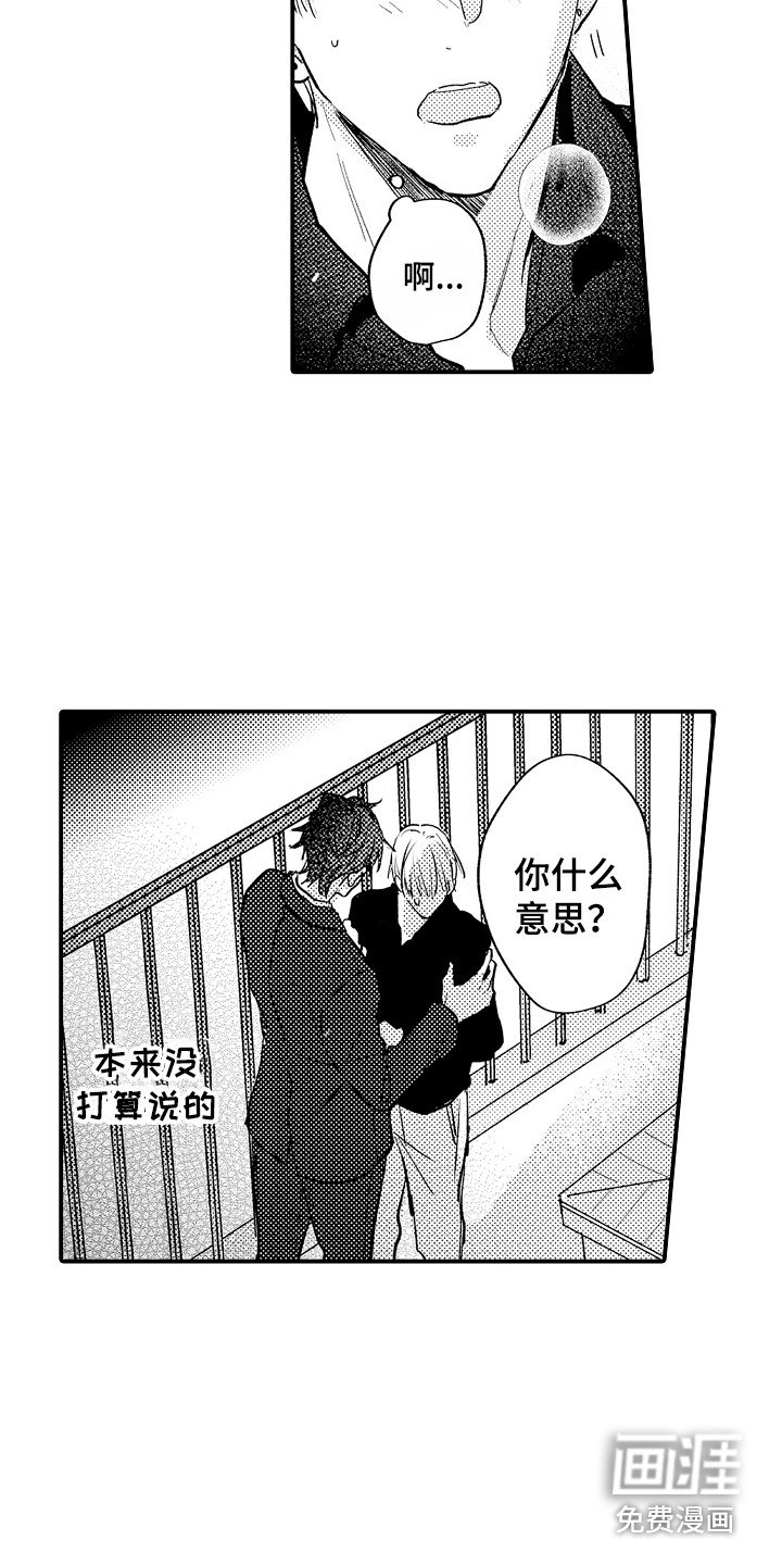 第13章：状态不好