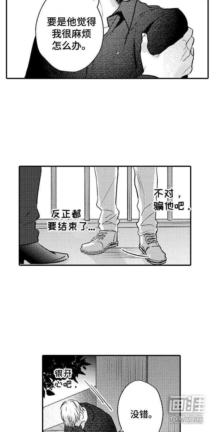 第13章：状态不好