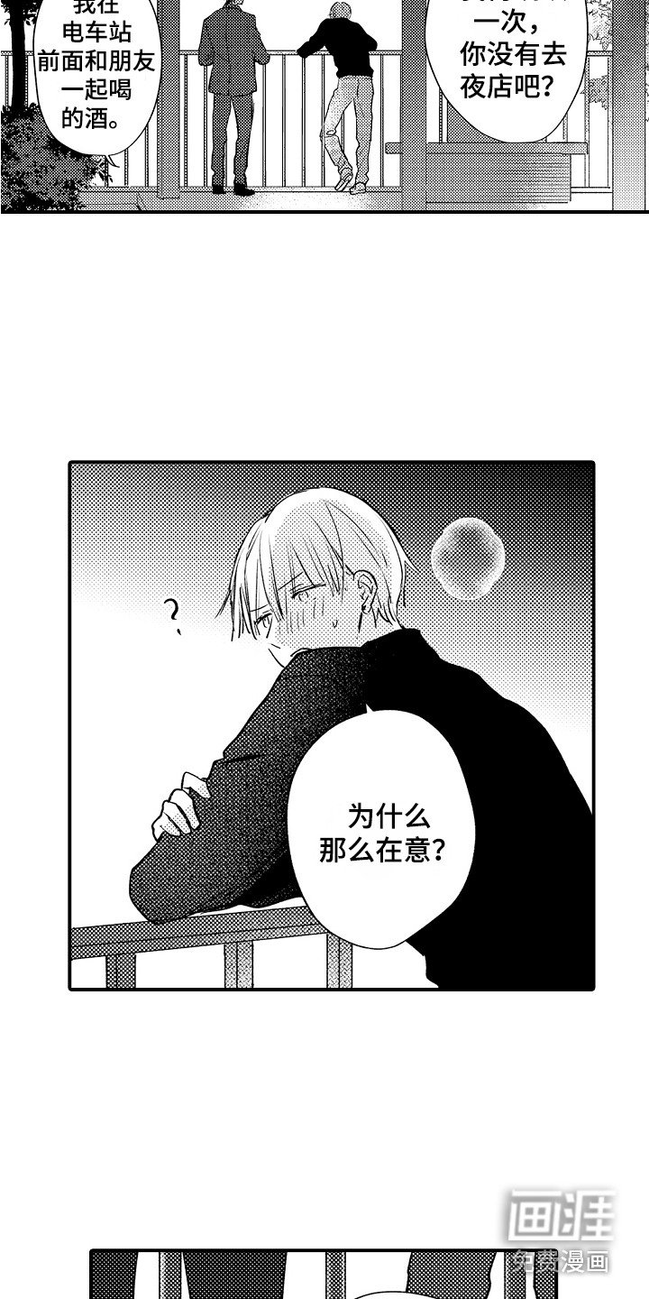第15章：心跳加速