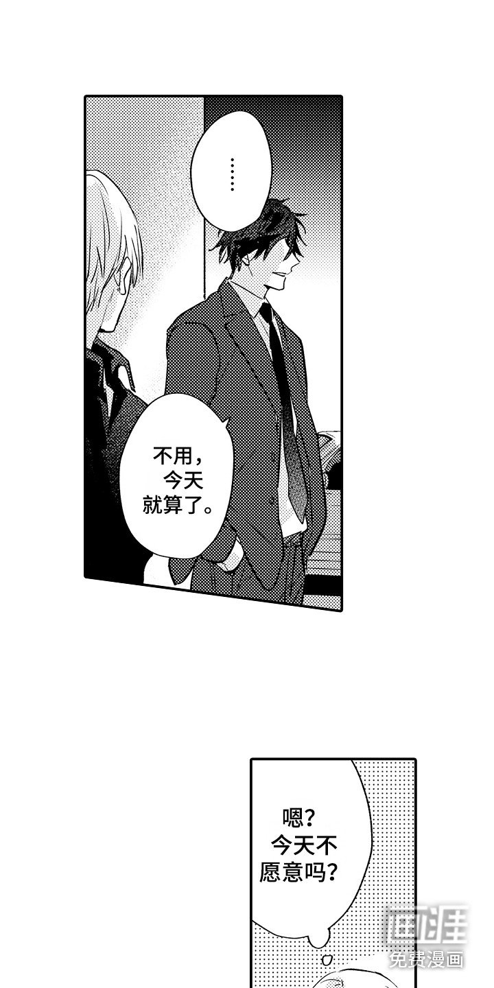 第15章：心跳加速