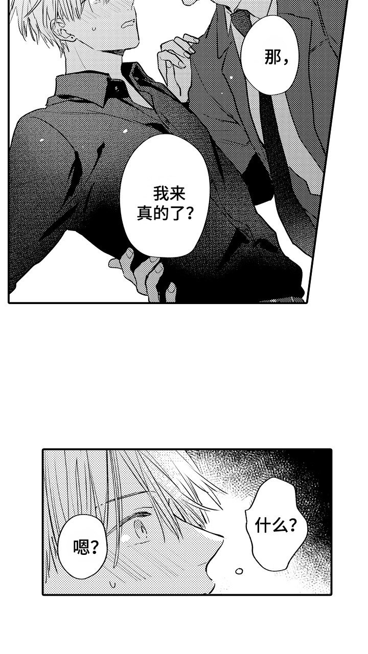 第15章：心跳加速