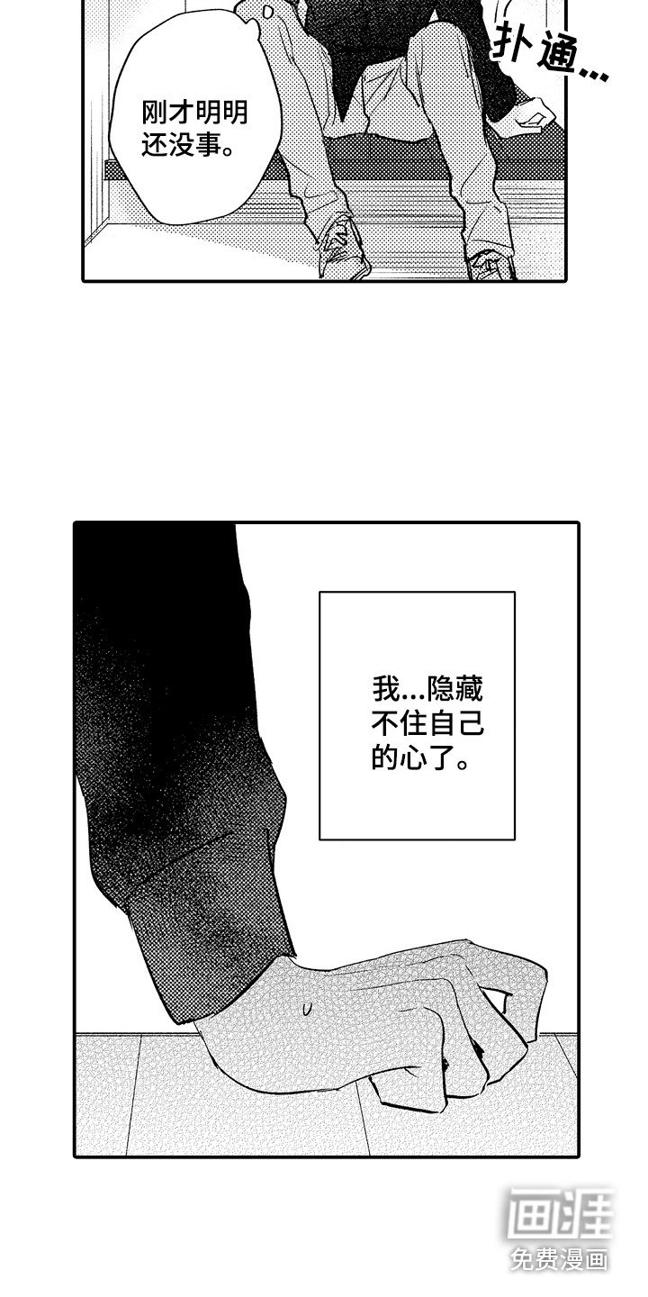 第15章：心跳加速