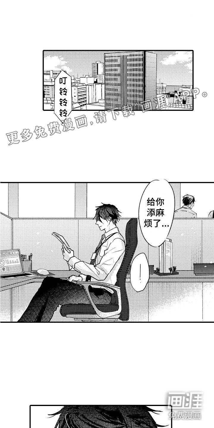 第16章：心事