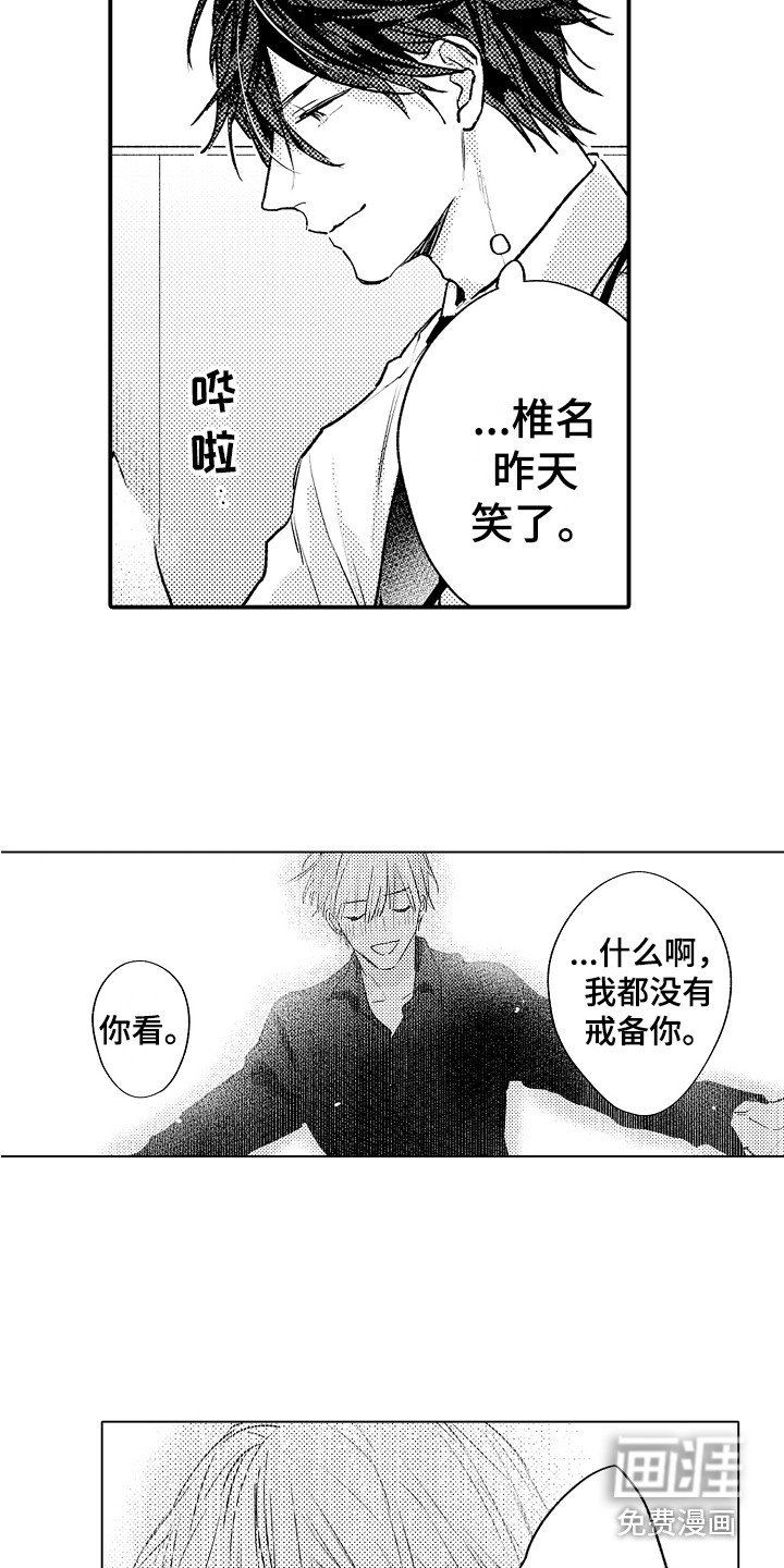 第16章：心事