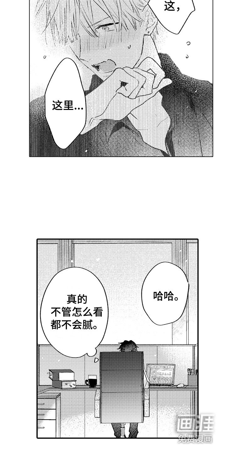 第16章：心事