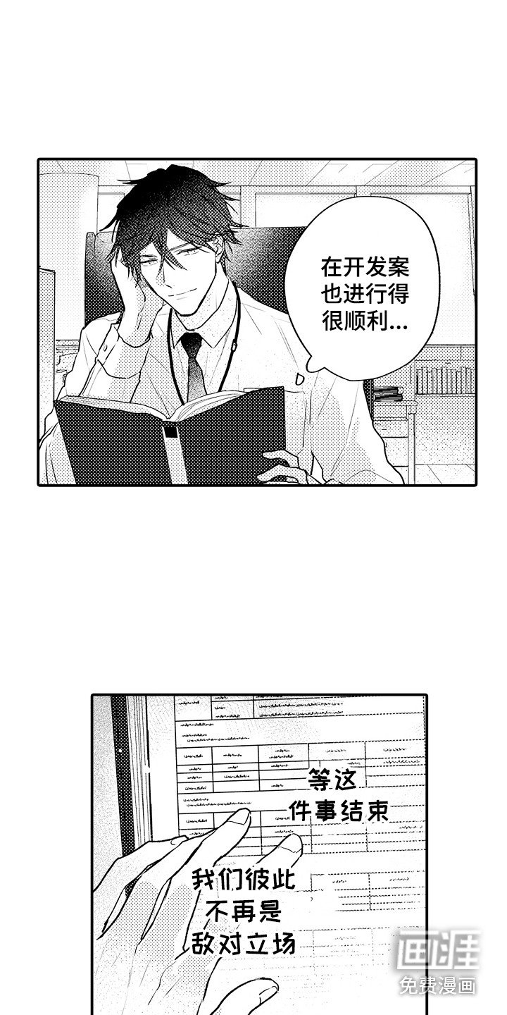 第16章：心事