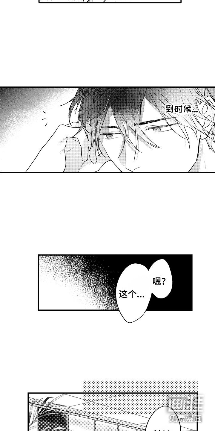 第16章：心事