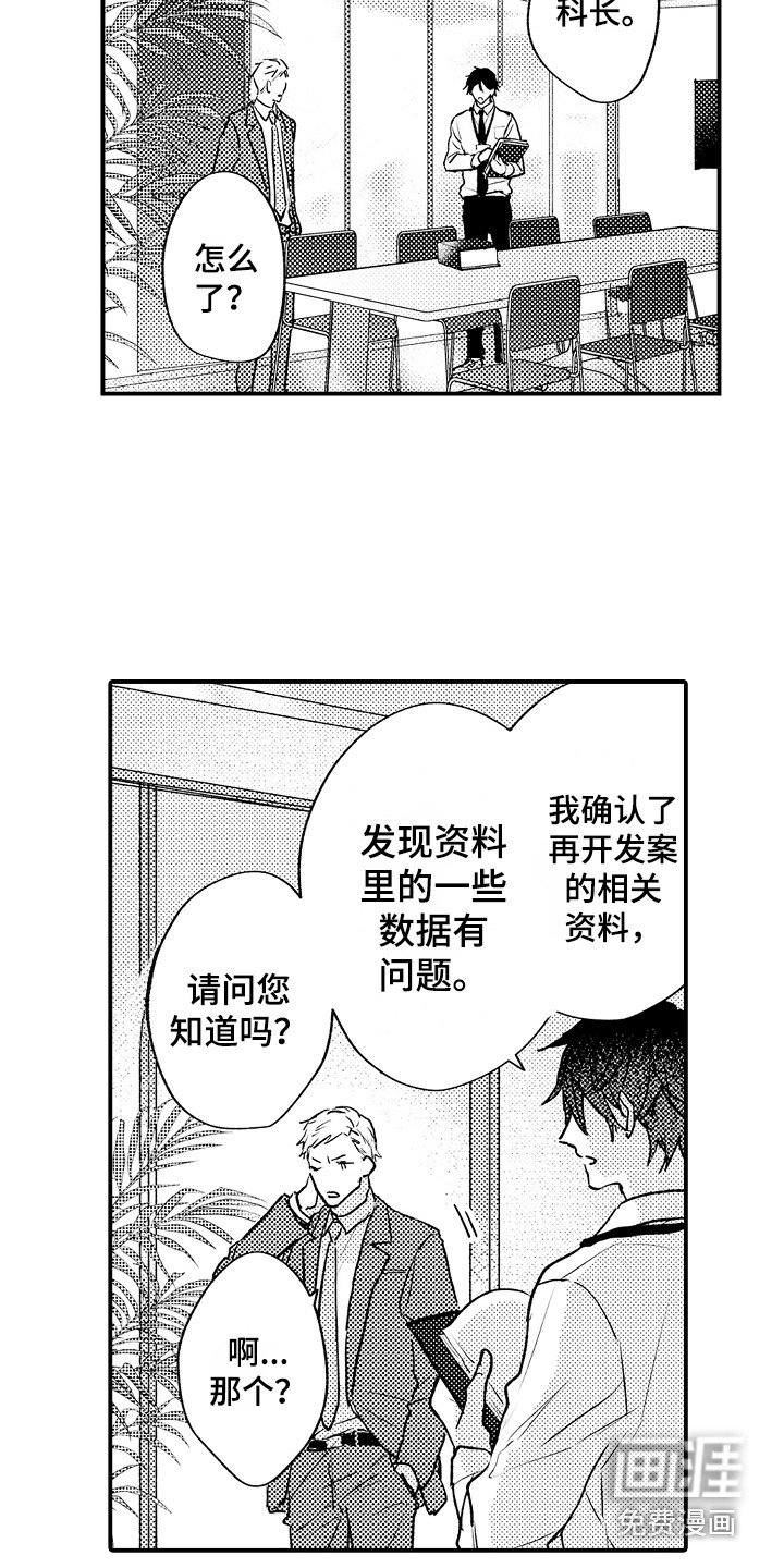 第16章：心事