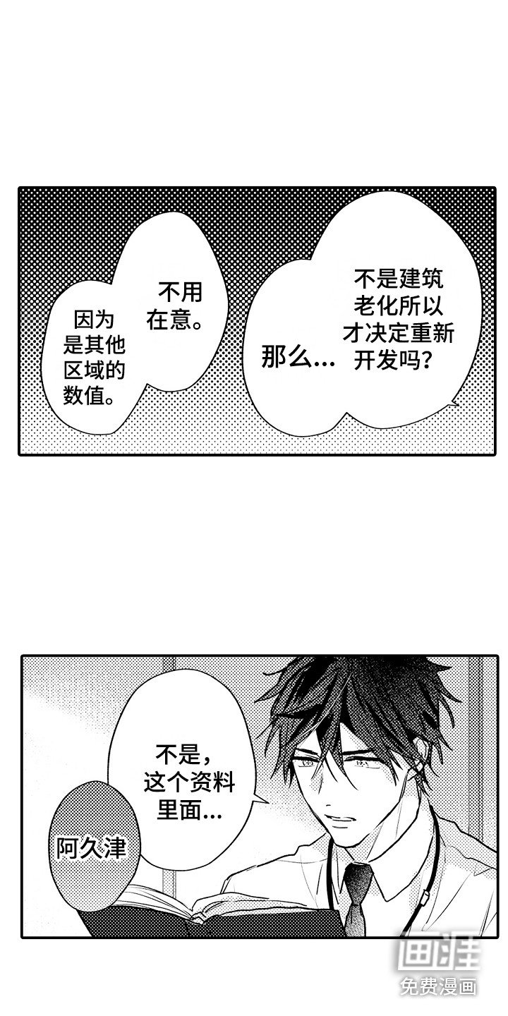 第16章：心事
