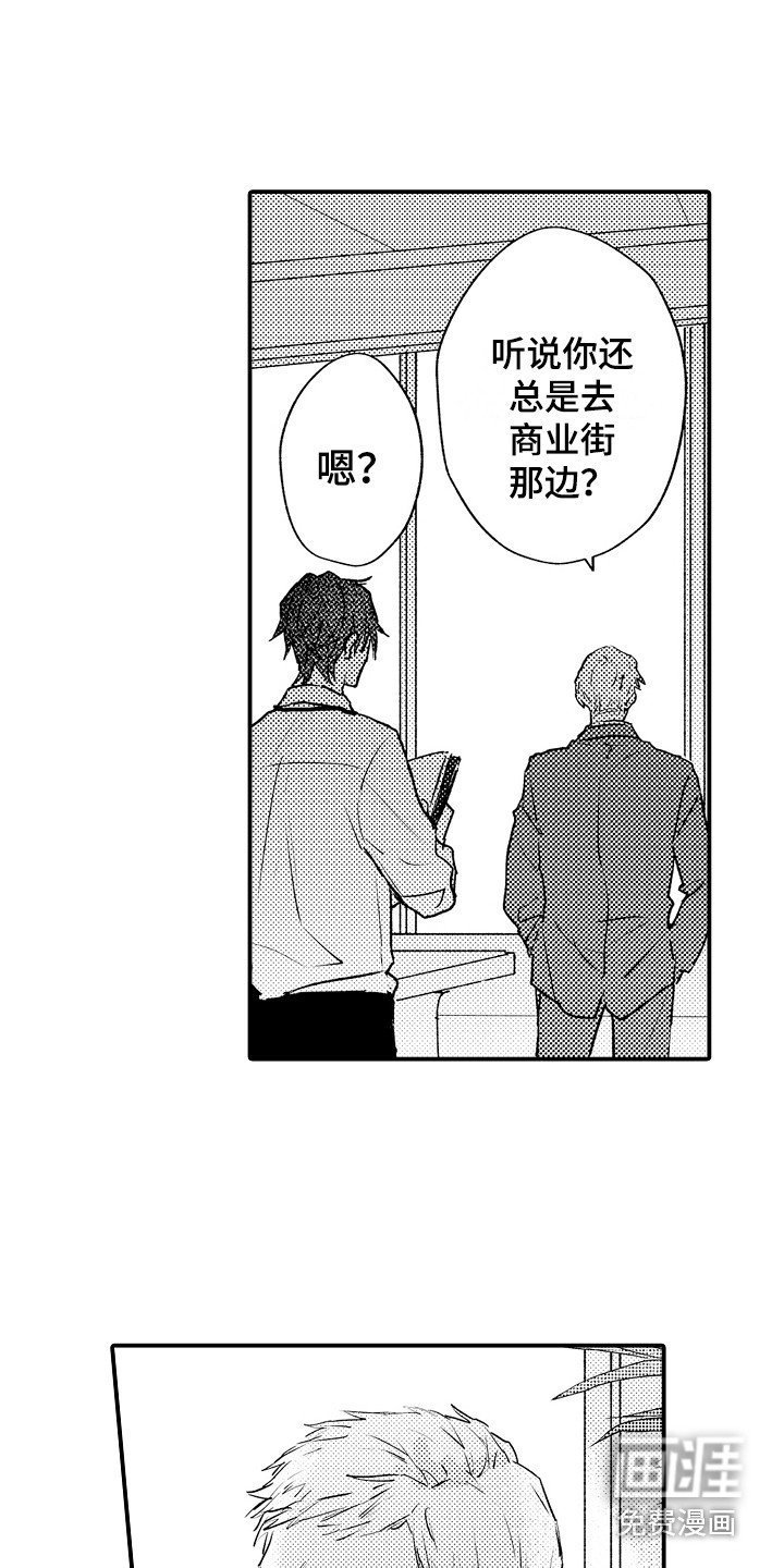 第16章：心事