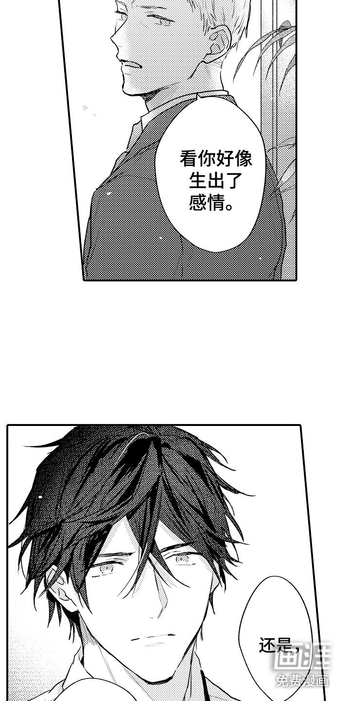 第16章：心事