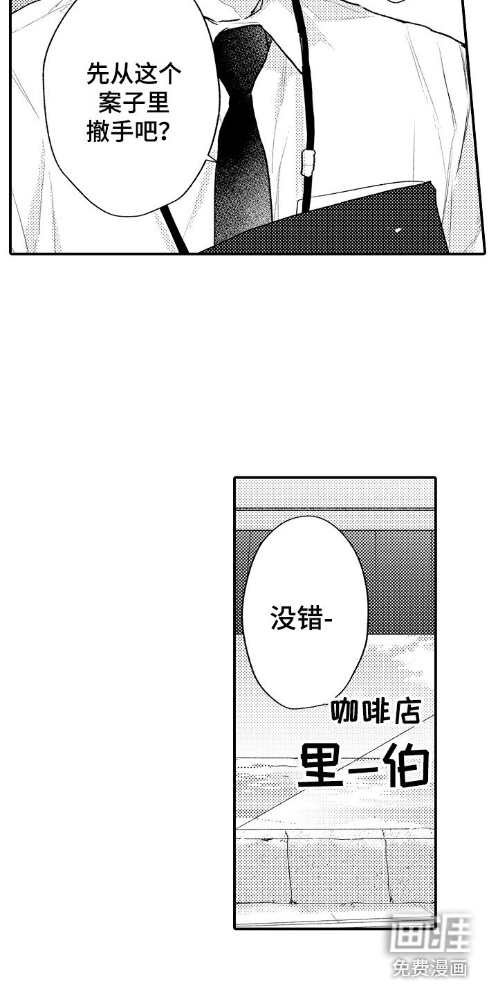 第16章：心事